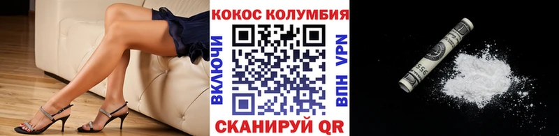КОКАИН Columbia  Андреаполь 
