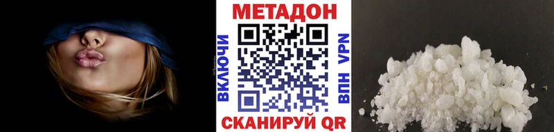 Метадон мёд Андреаполь